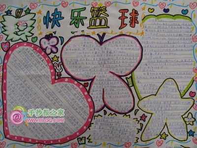 少儿篮球基本功训练计划表_0